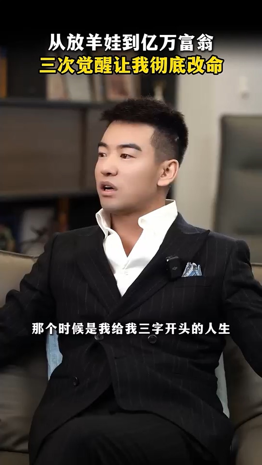 庞云升分享创业经历的视频封面