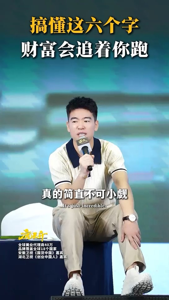 庞云升分享财富认知的视频封面